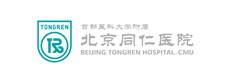 首都醫(yī)科大學(xué)附屬北京同仁醫(yī)院