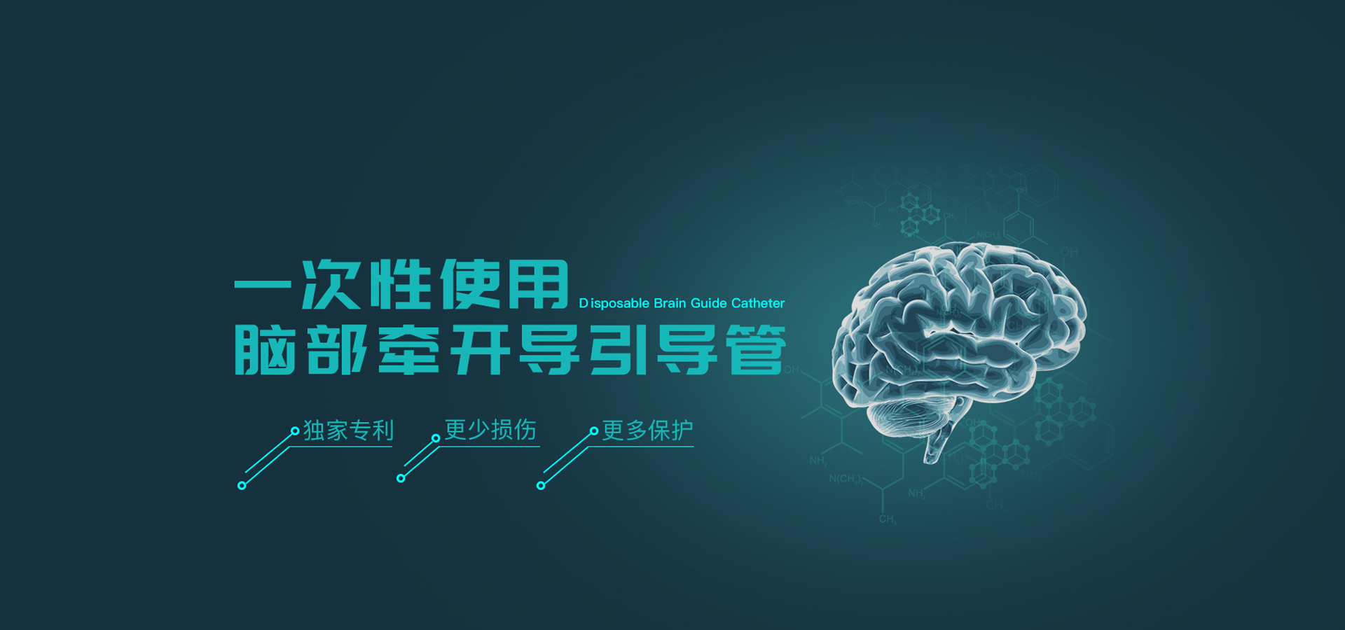 導(dǎo)管