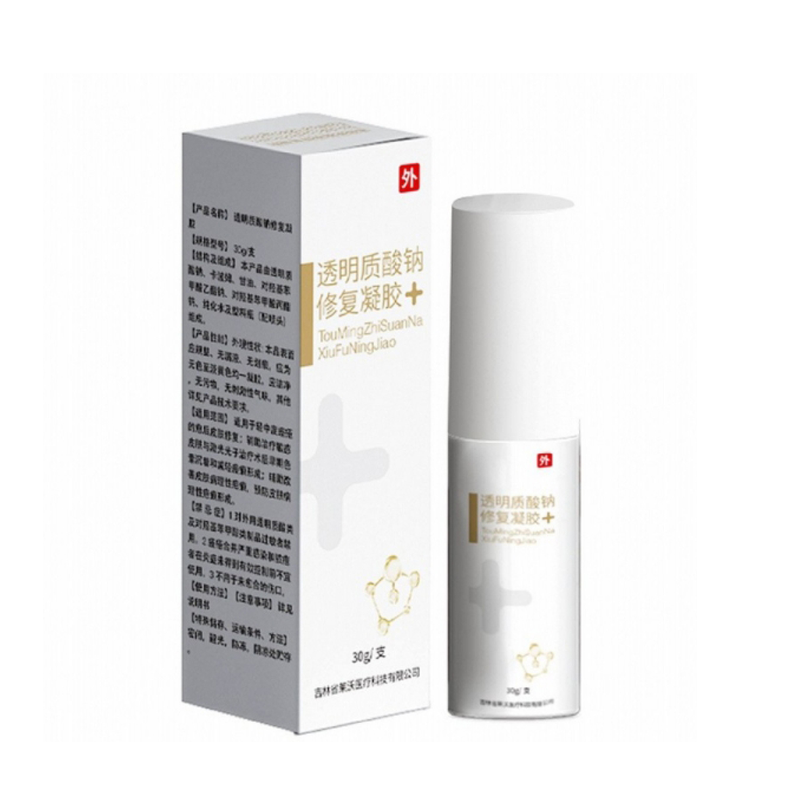 透明質(zhì)酸鈉修復(fù)凝膠